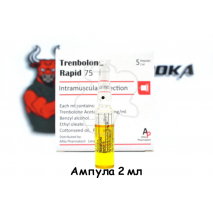 Уцінка - 2ml Trenbolone Acetate 75 "Afita" (2ml/150mg) - Термін до 05,25