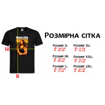 Футболка Bazooka-Shop - "Mona Lifta"