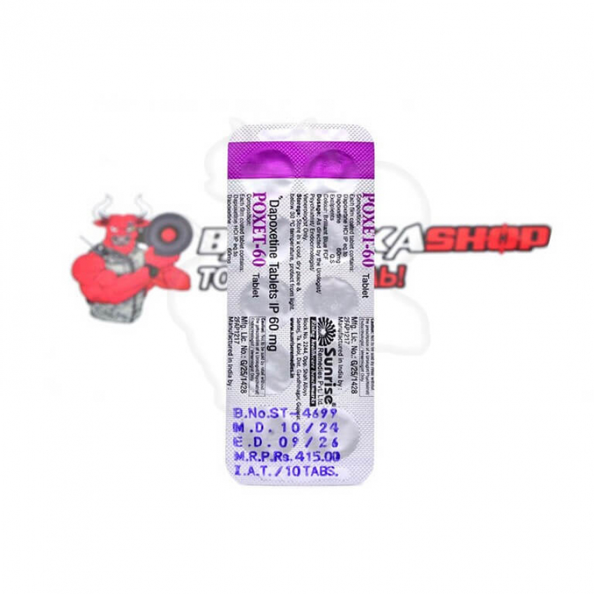 Poxet-60 "Sunrise" (10tab/60mg)