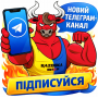 👉Telegram-канал Bazooka-Shop — акції, новинки, розіграші