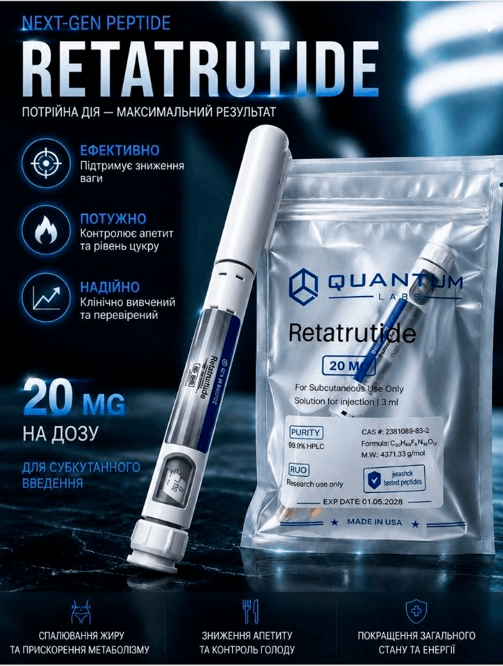 Ретатрутид Quantum Labs 20mg купити в Україні — ретатрутид у шприц-ручці